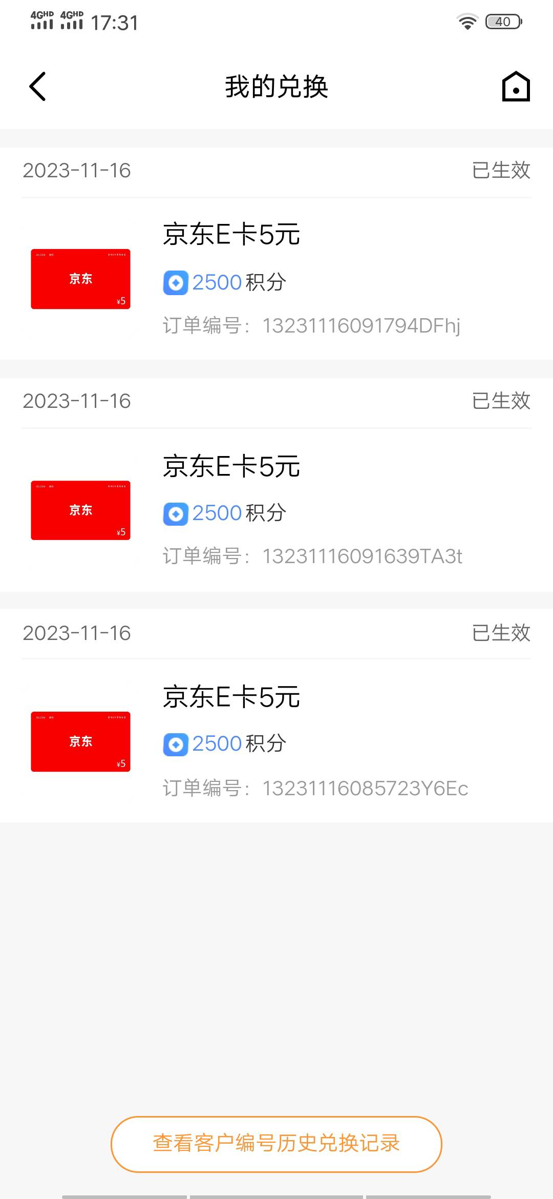 广发加上四个红包差不多整了20毛吧

73 / 作者:路漫漫漫 / 