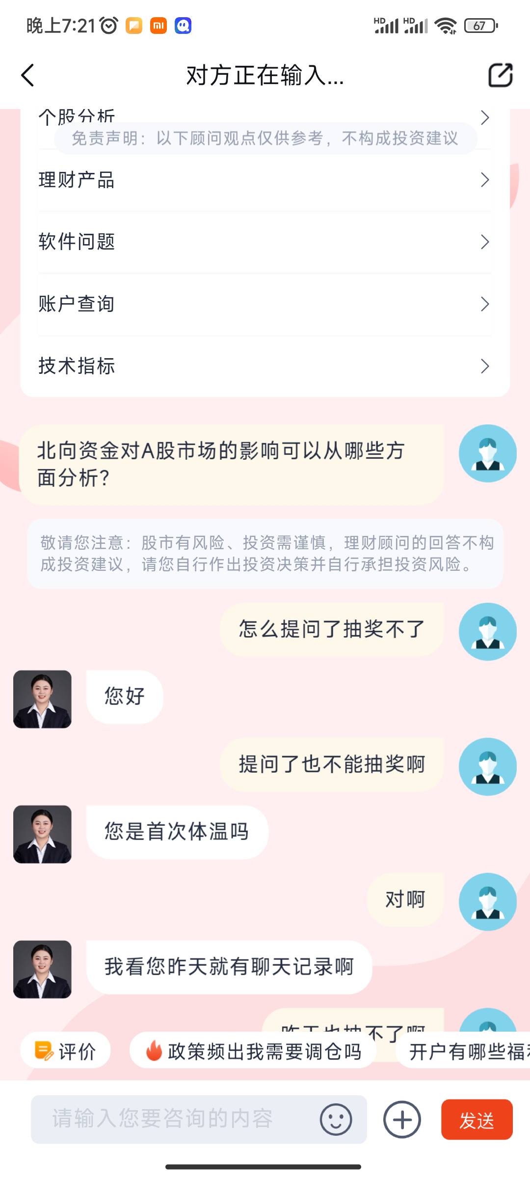 中信建投的客户都没读书过吗，！错别字

59 / 作者:笑脸战神 / 