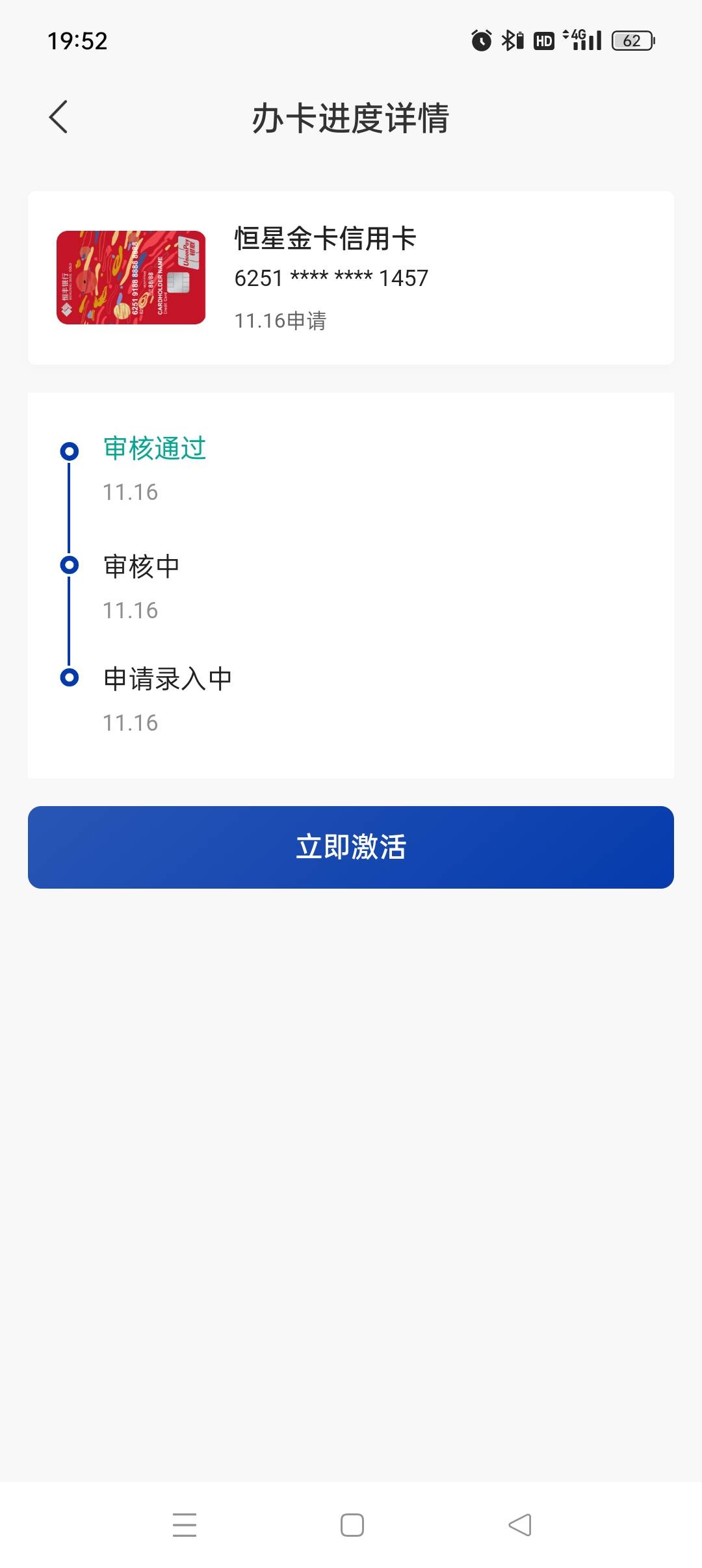 秒过，难道放水了，填完资料2分钟就过了，就是不知道多少额度


34 / 作者:xiaoguizi1023 / 