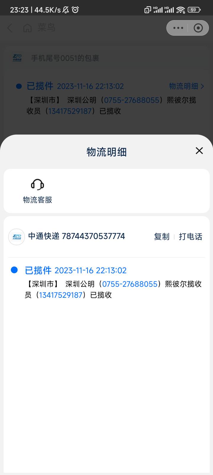 gp泡泡，好享易购，恒想购qz后寄来的
有老哥知道是啥吗，前几天也看到有老哥收到一模36 / 作者:烦的一比 / 