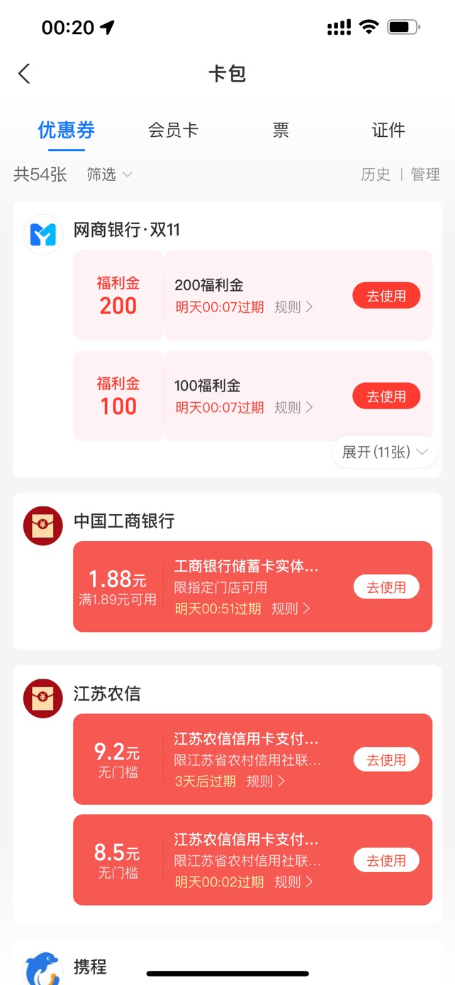 星期三抽到江苏农信信用卡，今天又抽到江苏农信信用卡，我江苏农信绑不上了支付宝了呀5 / 作者:七夜白笙 / 