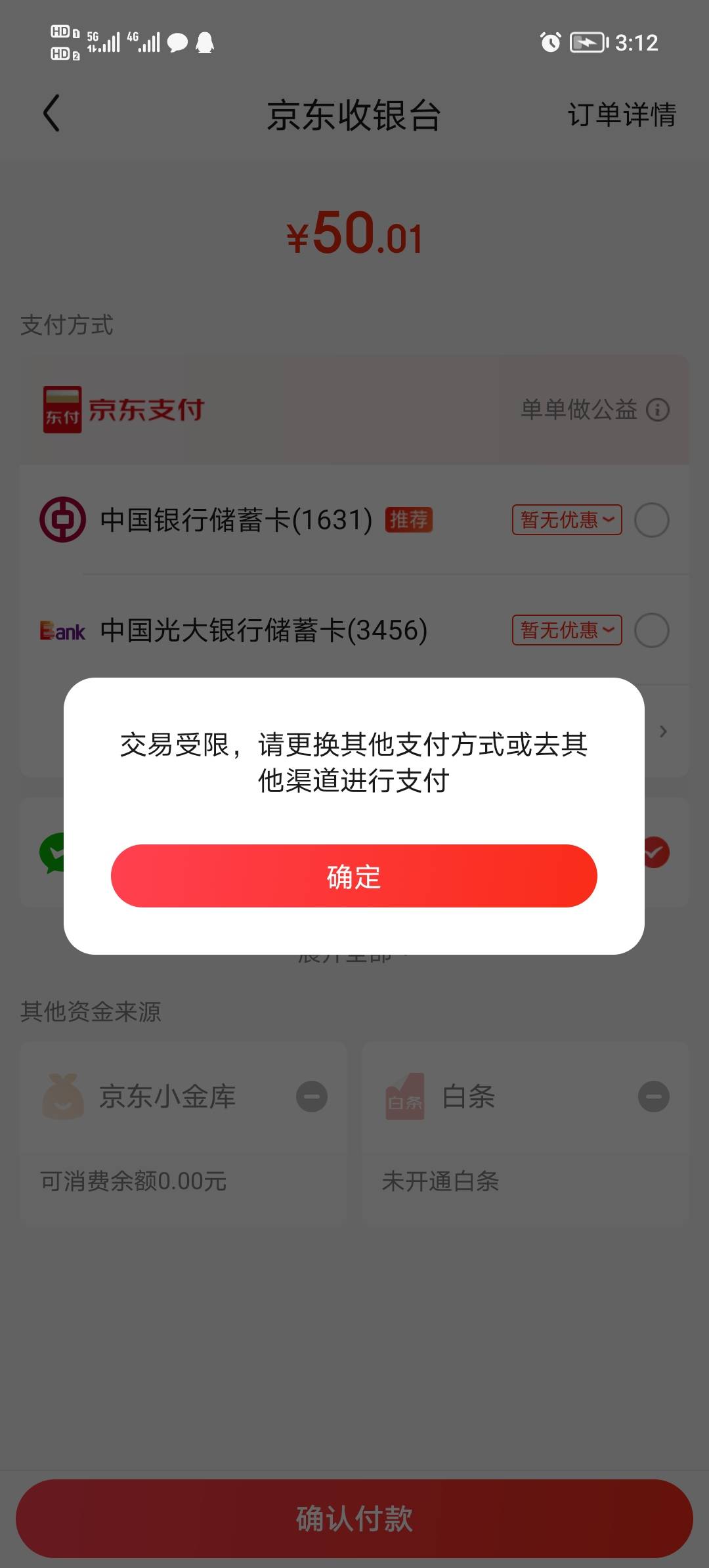 京东不给云闪付支付怎么搞？？？

96 / 作者:打昏过去了 / 