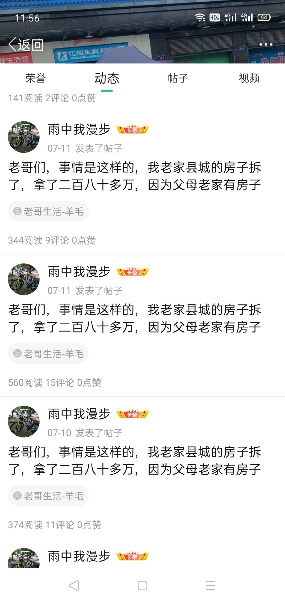 后悔结婚了
先说下我们经济条件
我33岁，水电工，一个月到手5500左右，五险一金，她3047 / 作者:老哥666666 / 