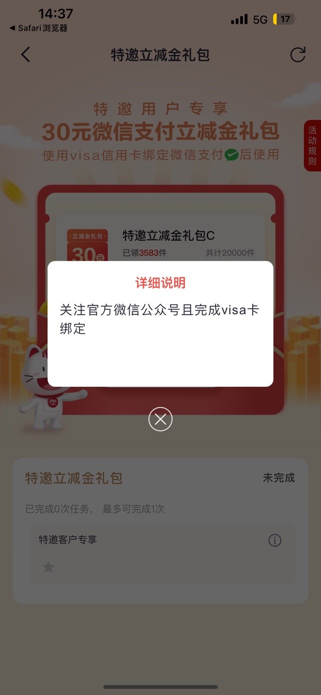 有招商信用卡的去领30立减金，我不是特邀别人发给我的我也能领。

91 / 作者:金大可 / 