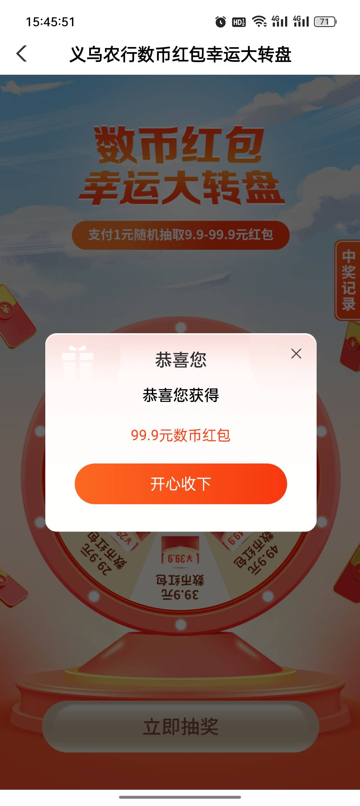 浙江义乌代码196451

【中国农业银行】红包最高金额可达99元！尊敬的客户，义乌农行邀88 / 作者:羊毛大帝 / 