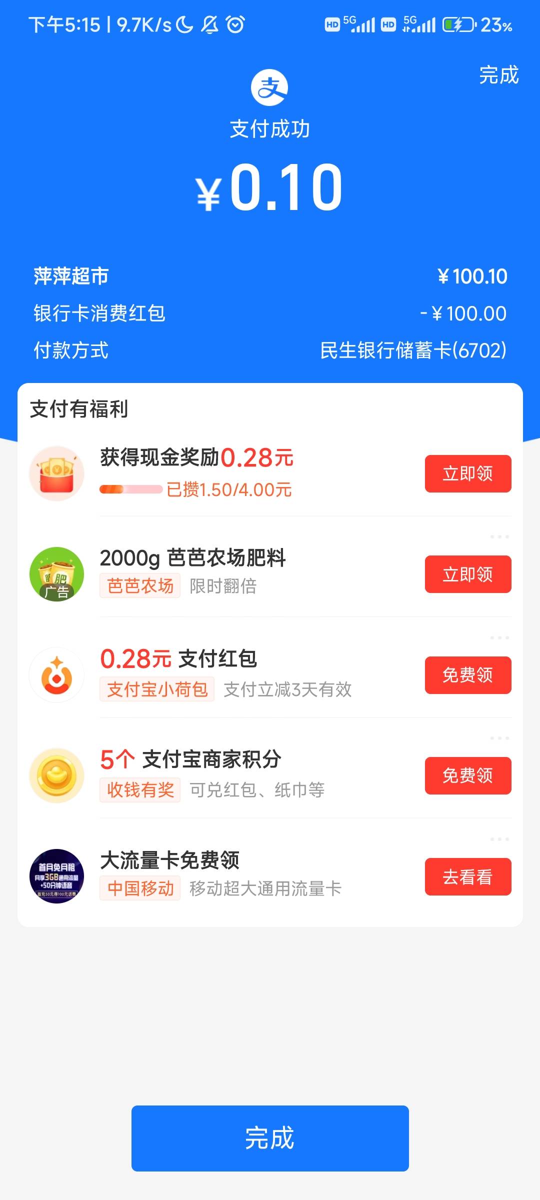 这个祥瑞卡给的支付宝红包。不好T，要线下商家码，擦




97 / 作者:夏威夷桔子 / 