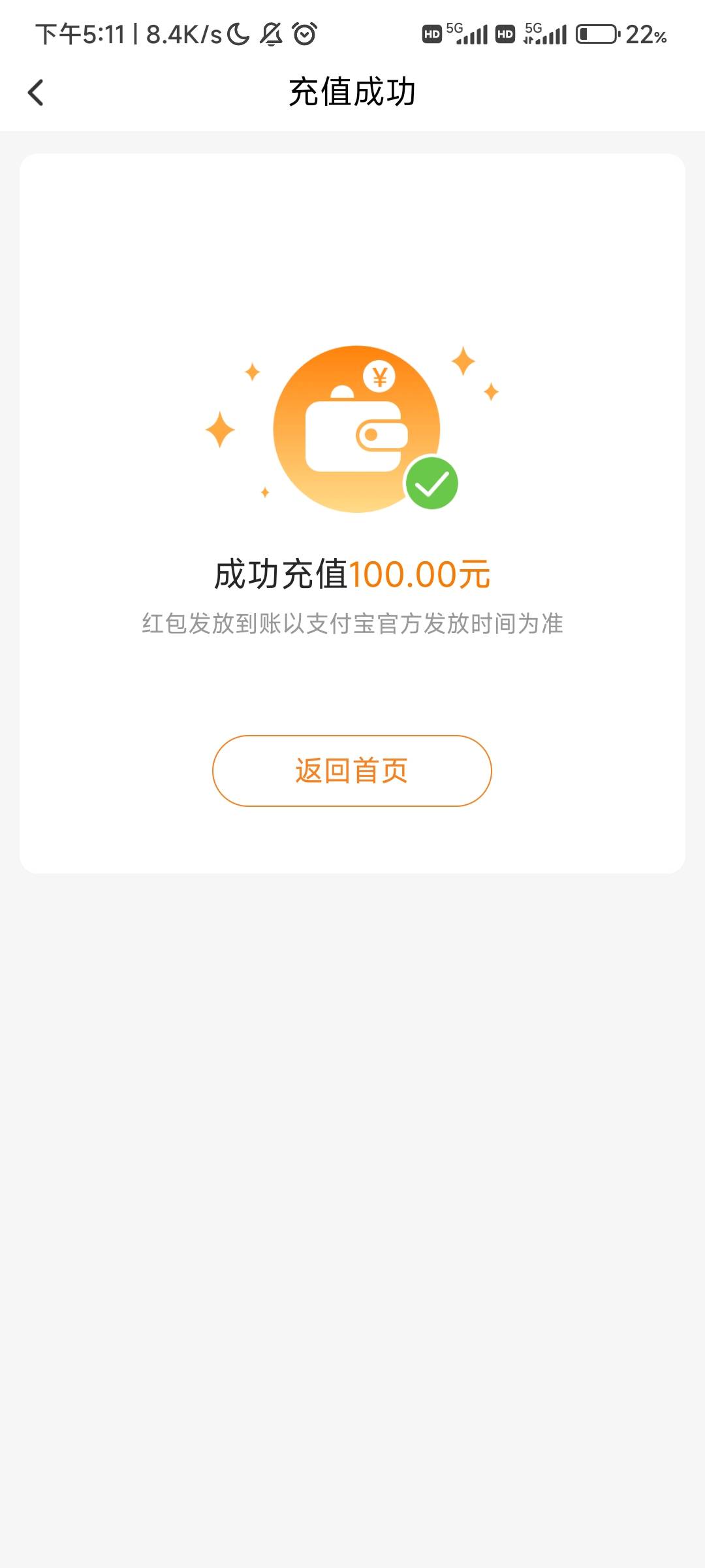 这个祥瑞卡给的支付宝红包。不好T，要线下商家码，擦




15 / 作者:夏威夷桔子 / 