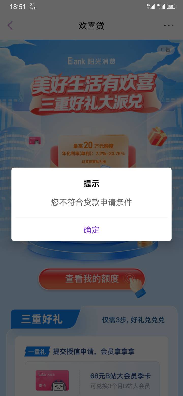 光大首页下拉授信，活动结束后才发奖品好像，自测



56 / 作者:君河 / 