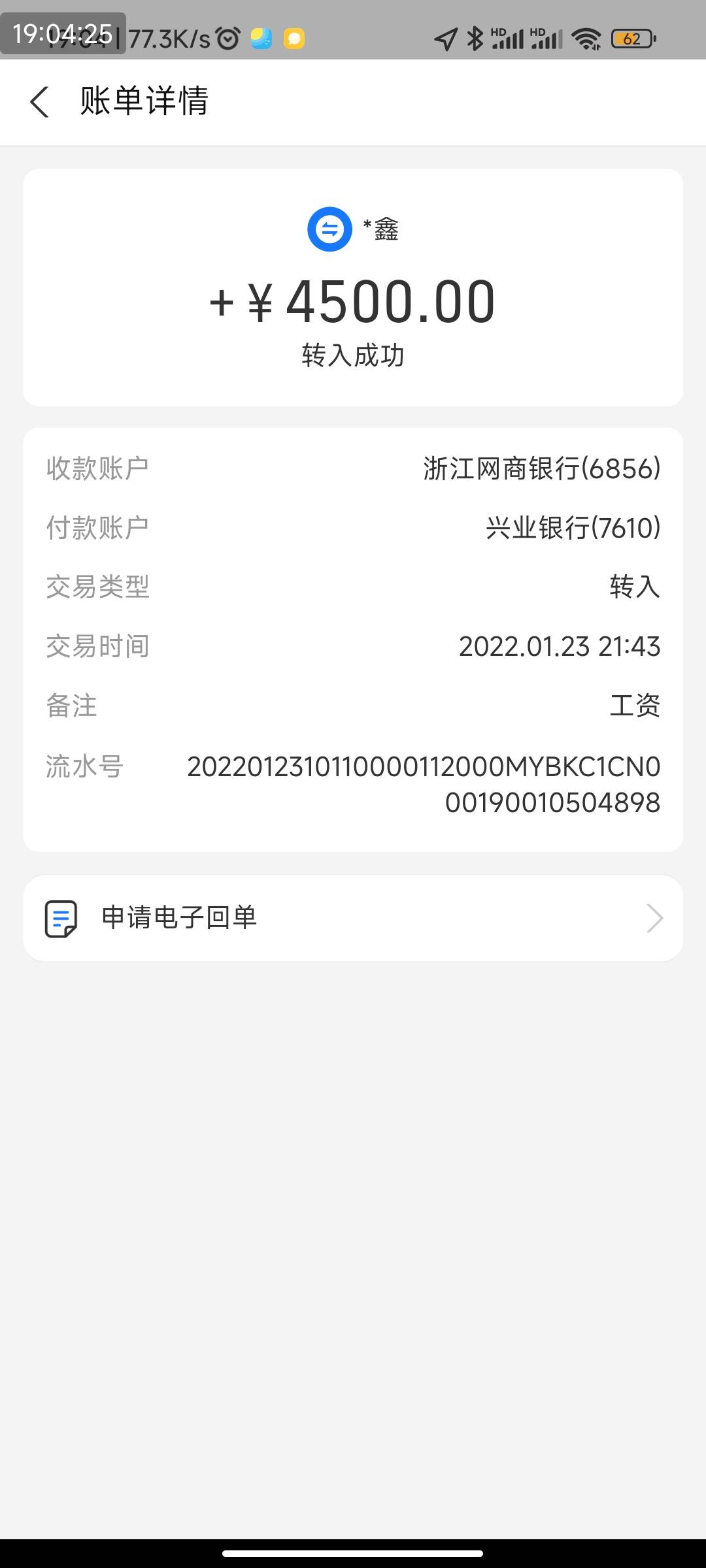 支付宝网商卡别人转钱能转进来吗
23 / 作者:陈较胖 / 