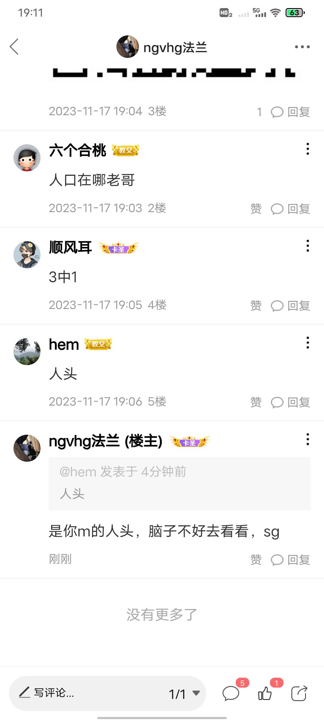 这种人都教父了，光大养老抽奖下面给老哥分享个二维码跳转的上来就说人头，脑子不用就66 / 作者:ngvhg法兰 / 