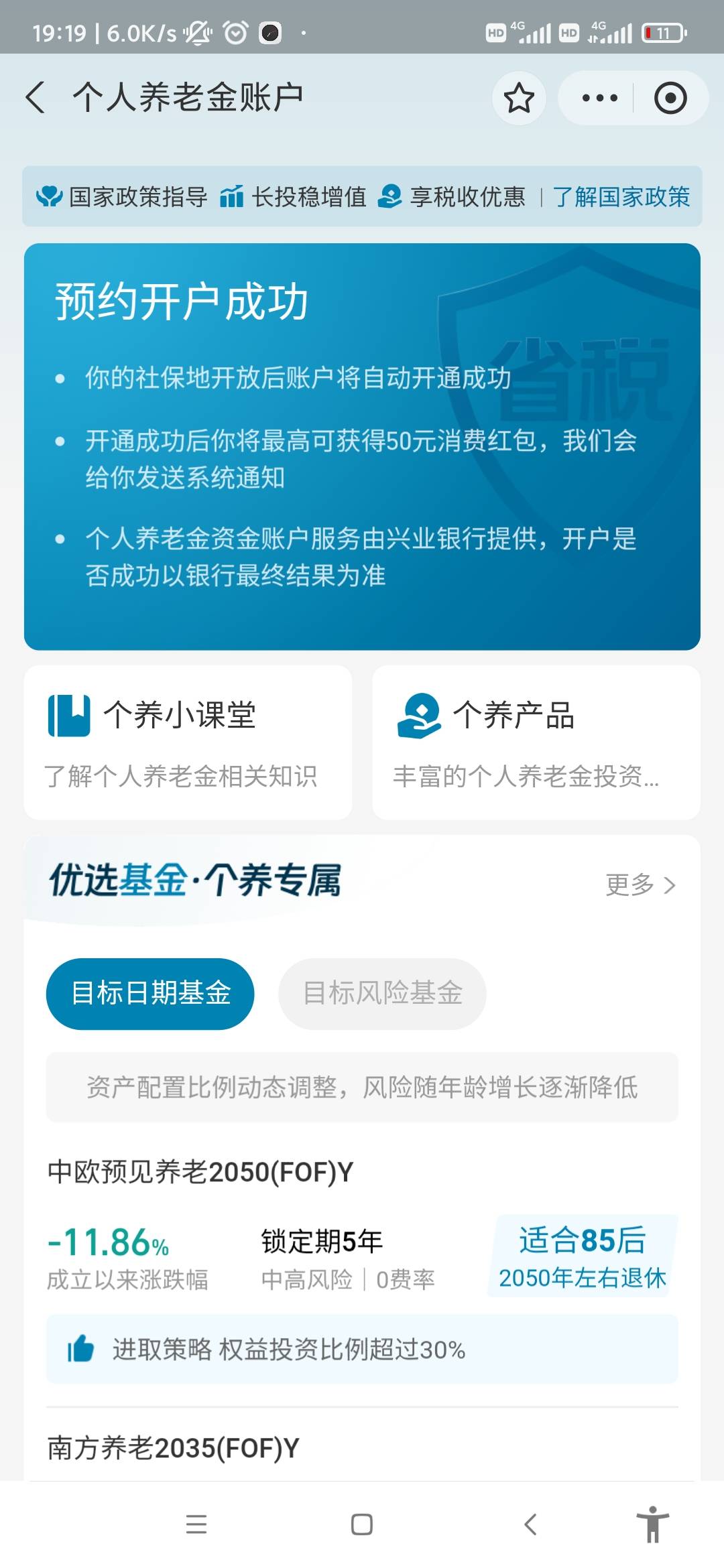 老哥们，除了中行，邮储，农行交通光大以外，还有什么养老金的毛啊
1 / 作者:春花秋月何时了 / 