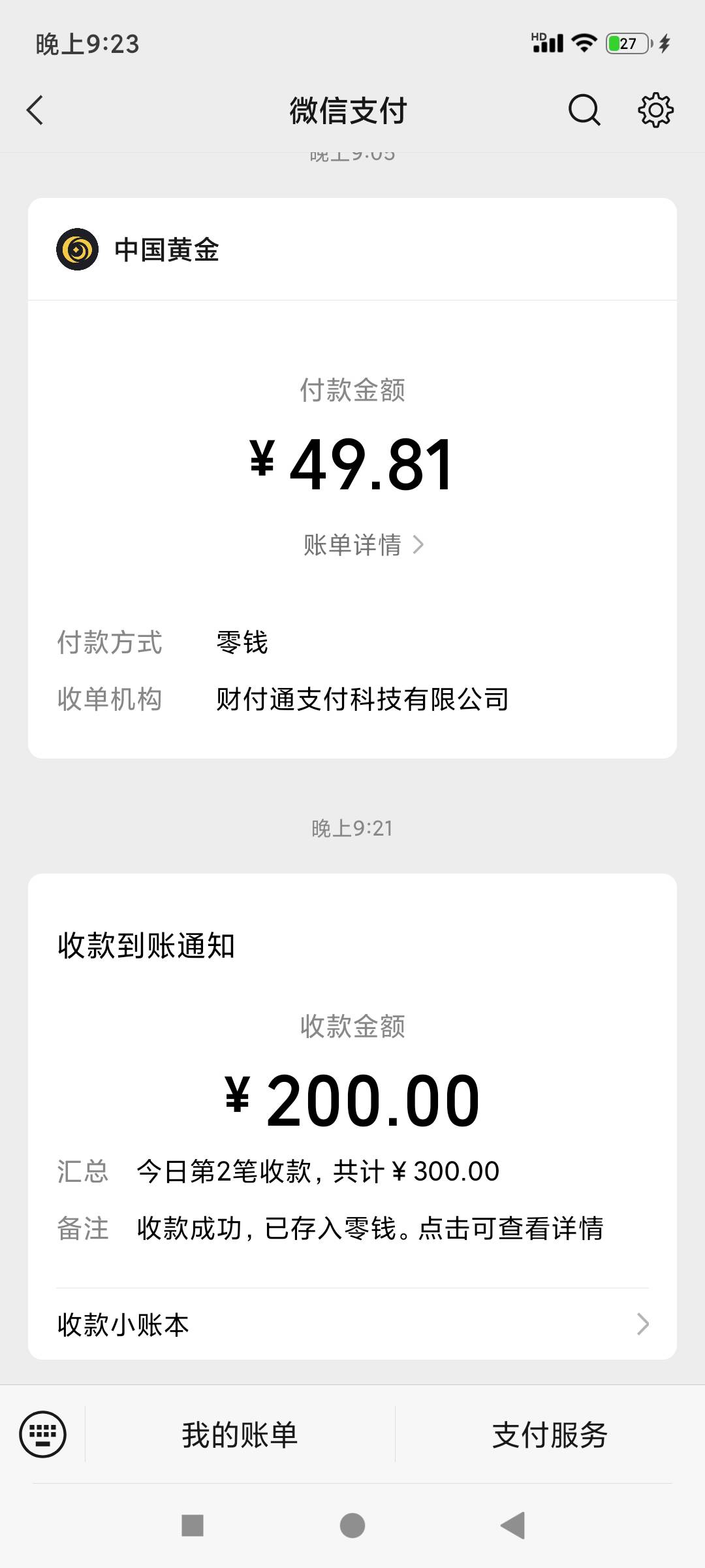 接个电话白嫖250+

我想着你既然给了100.那新人50+38

我还给你50还不行吗？

果然

275 / 作者:朝歌夜弦 / 