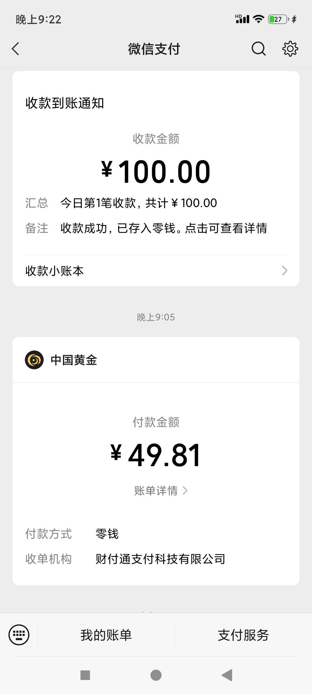 接个电话白嫖250+

我想着你既然给了100.那新人50+38

我还给你50还不行吗？

果然

20 / 作者:朝歌夜弦 / 