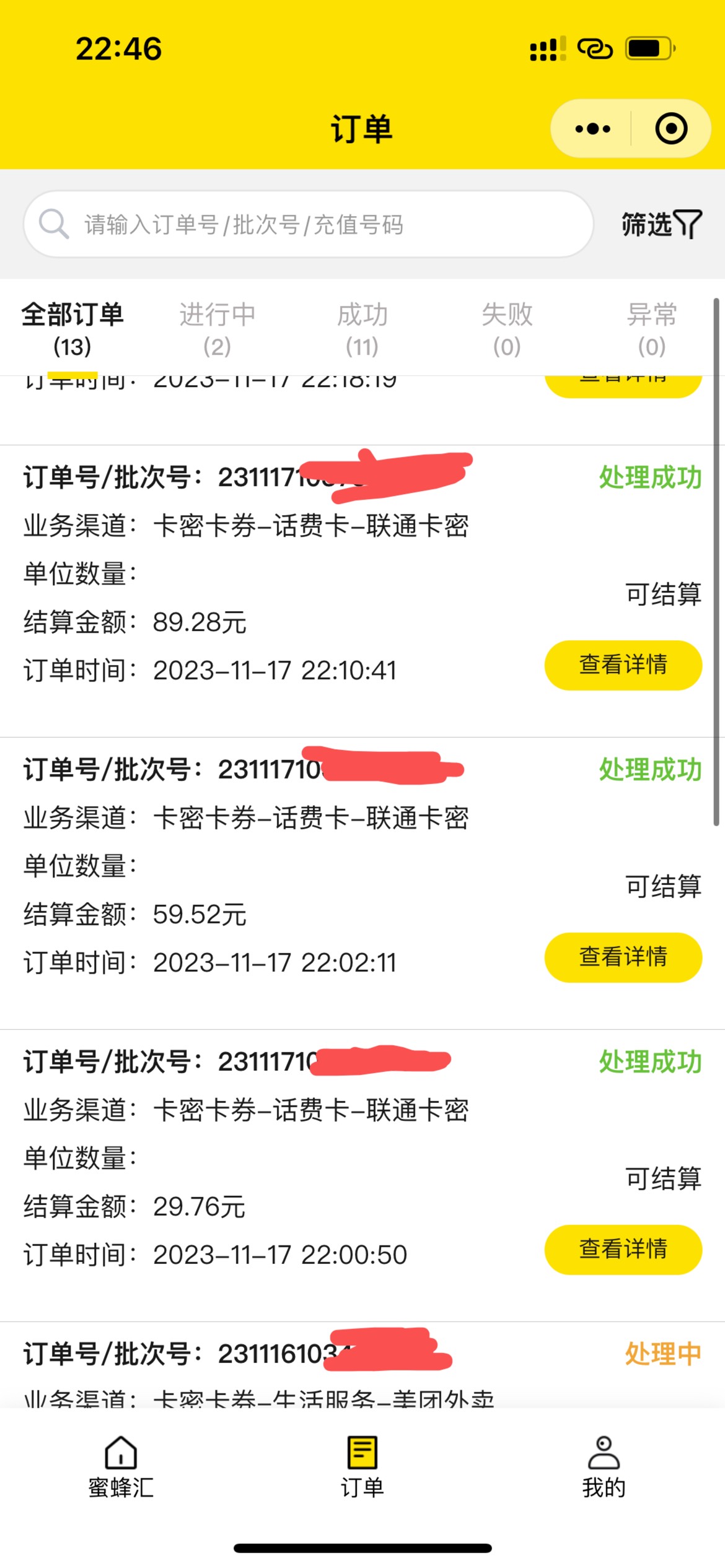 联通红包买充值卡沃钱包实名上限的可以用料子

2 / 作者:深风踏红叶 / 