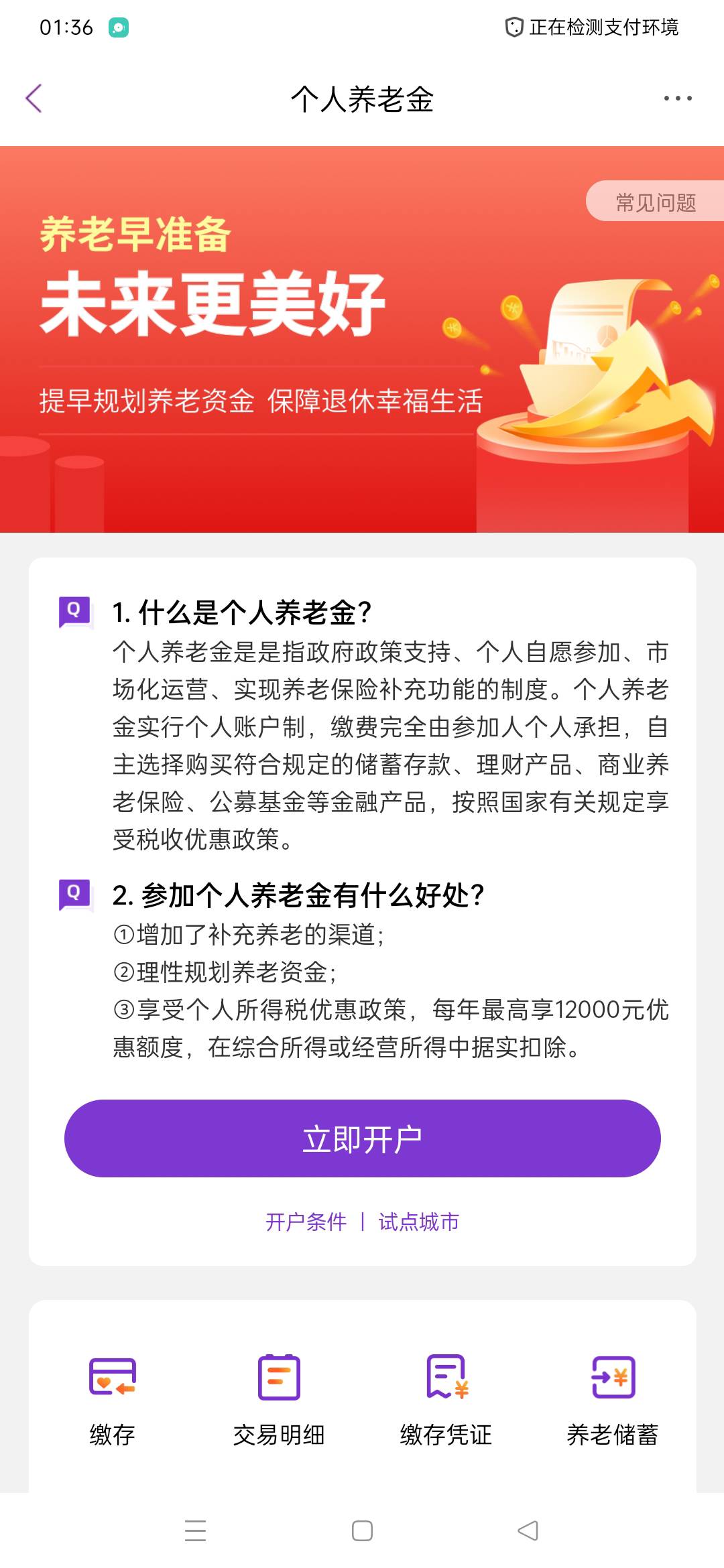 光大预约养老金在哪里

59 / 作者:冲在第一线 / 