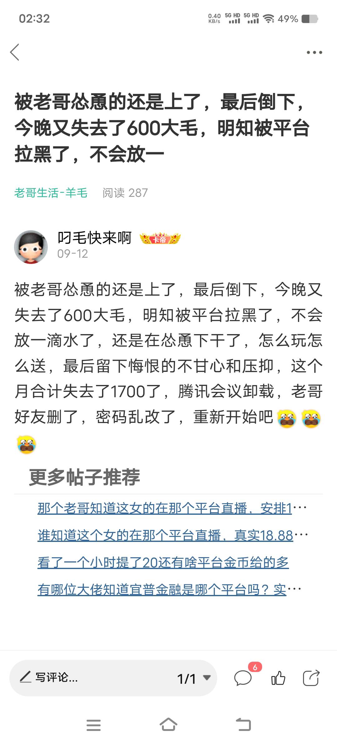 9月12号到现在，不知不觉就戒了66天了，老哥们还是早脱坑上岸为好，现在大环境已经很6 / 作者:叼毛快来啊 / 