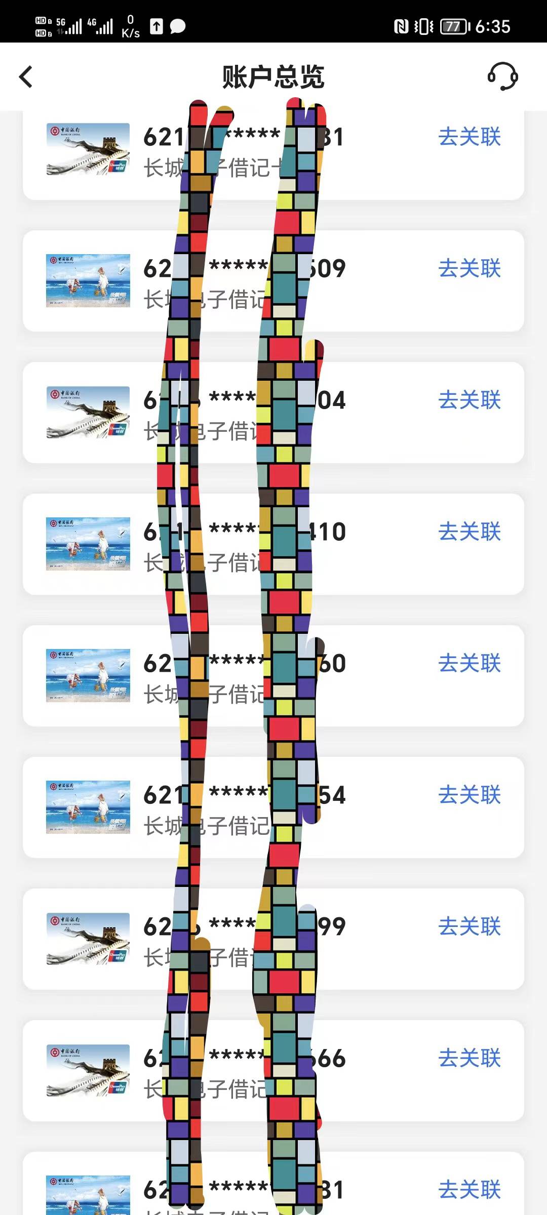 北京中行11个20弄完，还有签到挑战5.还有个数币8(美团可以退),拉卡拉和度小满都可以T77 / 作者:後知_後覺 / 