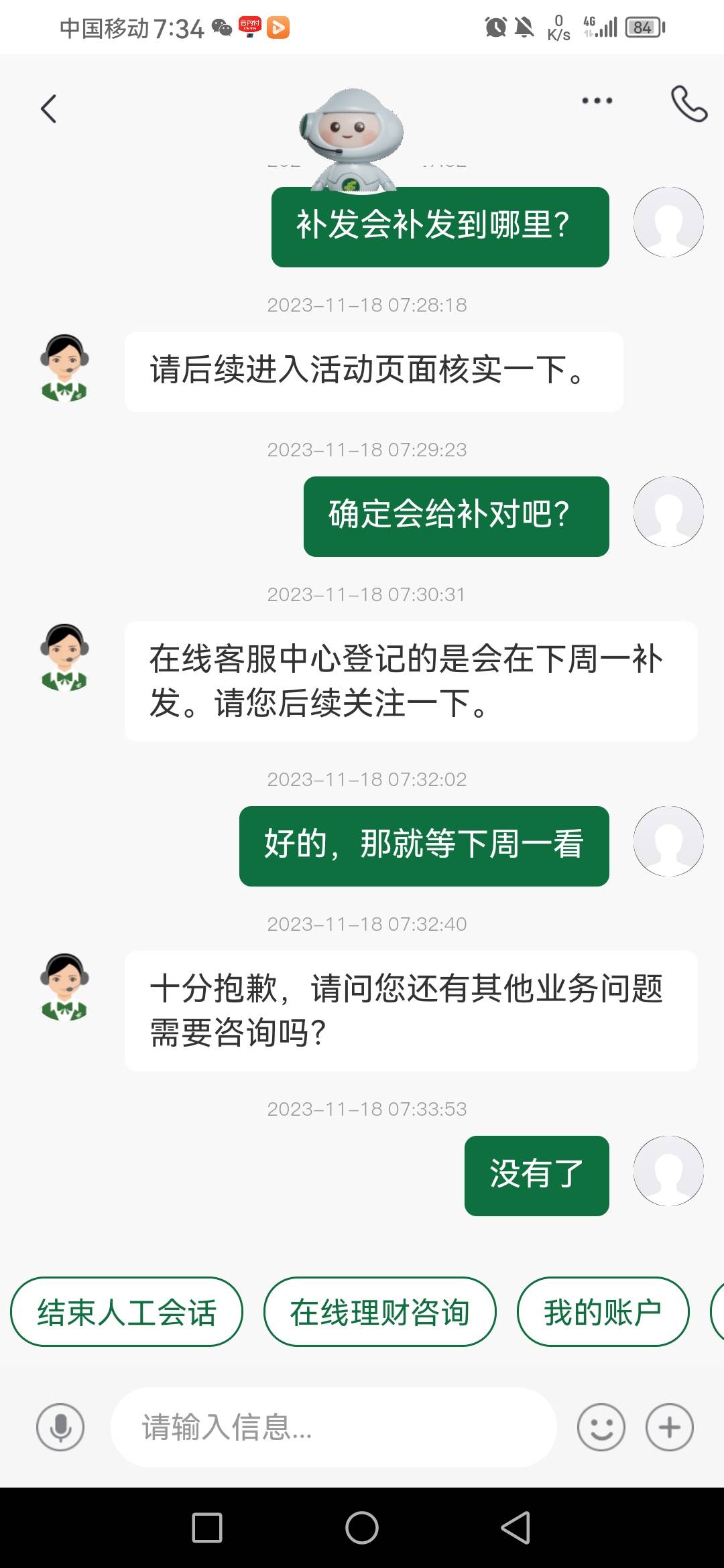 邮储极速没抽到的下个周一补发应该

29 / 作者:六魏地黄丸 / 