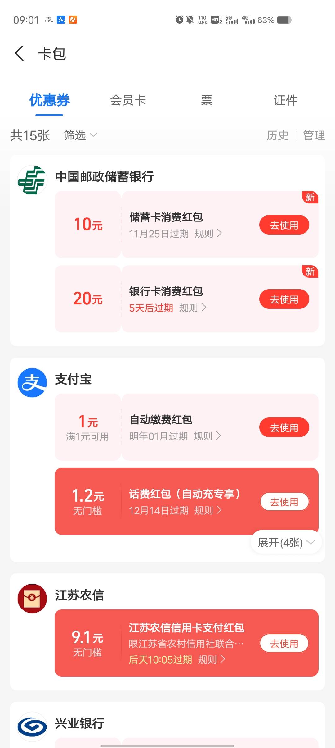 邮储极速贷现在必中兑换也是丝滑秒到


4 / 作者:乔乔Aa / 