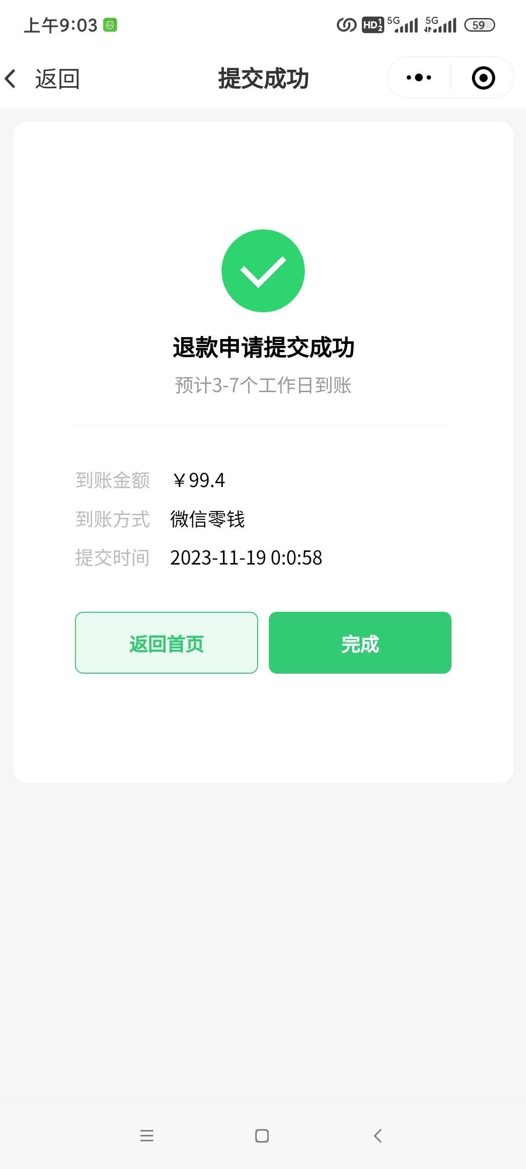 深工疗养卷用小兔充充T了，已经退款了，我先试水，到账再给老哥们说

26 / 作者:有心人 a / 