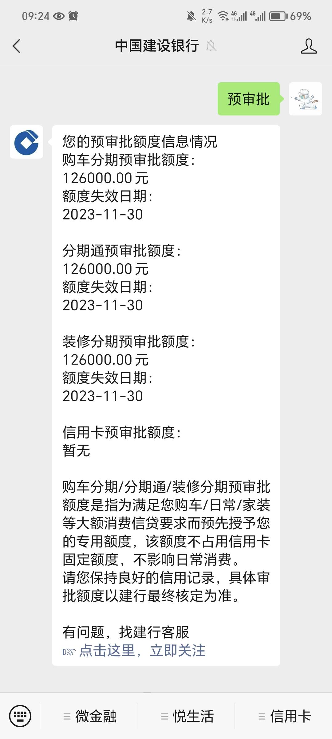 建设银行预审批，信用报告花，总是审核不通过，谁有办法，付费

82 / 作者:nx70 / 