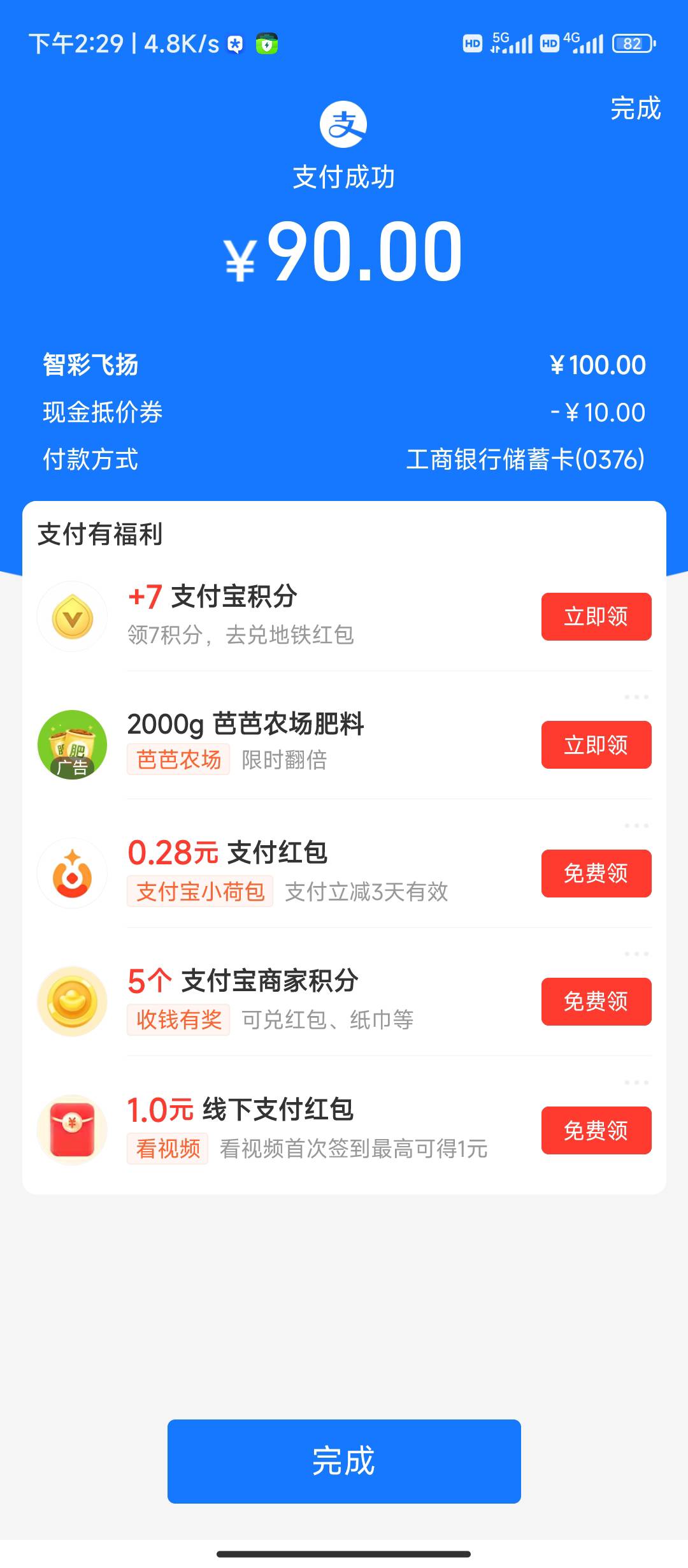 支付宝小号扫自己红包码
 然后爆涨商超100-10
有些人可能没有 
我大号认证的商家红包80 / 作者:丝血猹反杀满血润土 / 