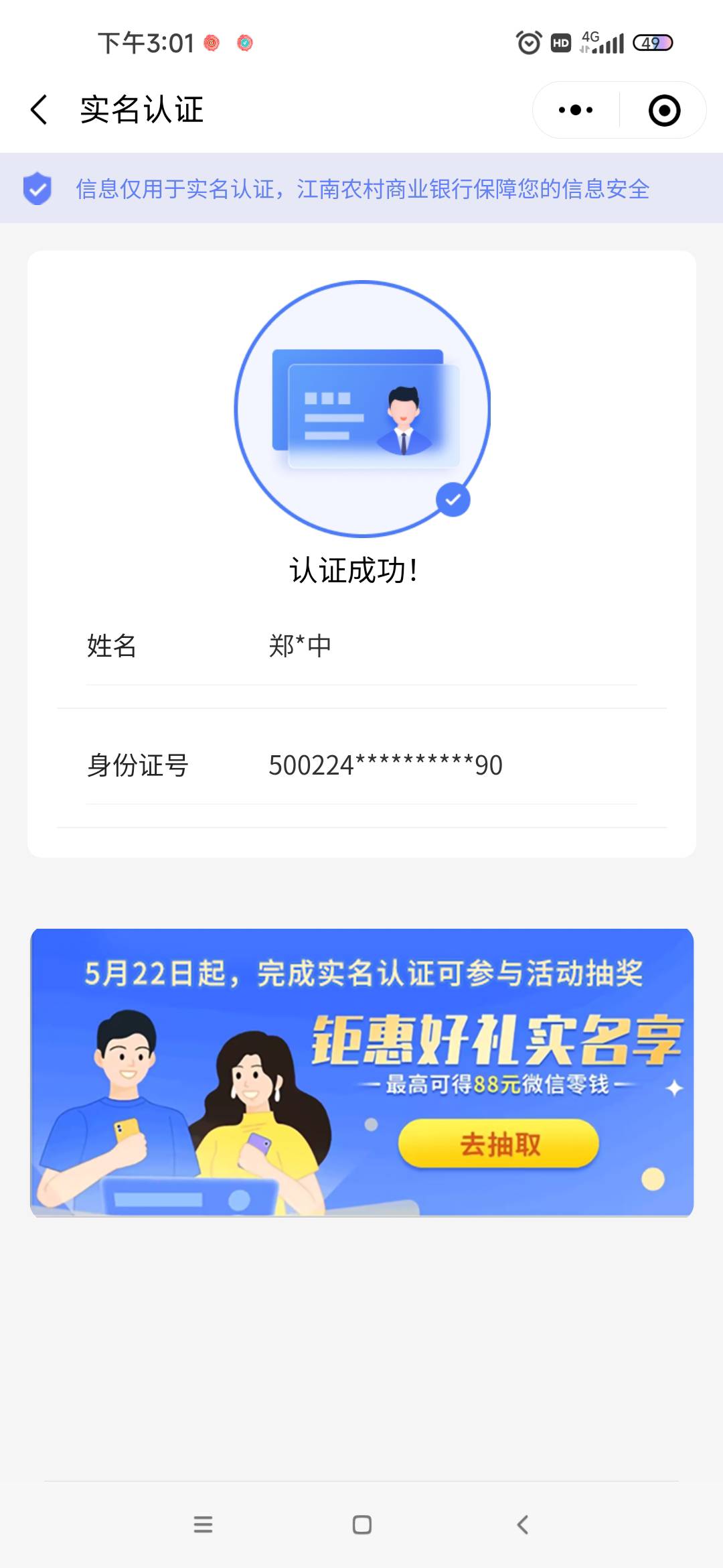 江南银行实名，#小程序://连我合伙人/ZqN6TIxl0CAjlyz



4 / 作者:xfff封 / 