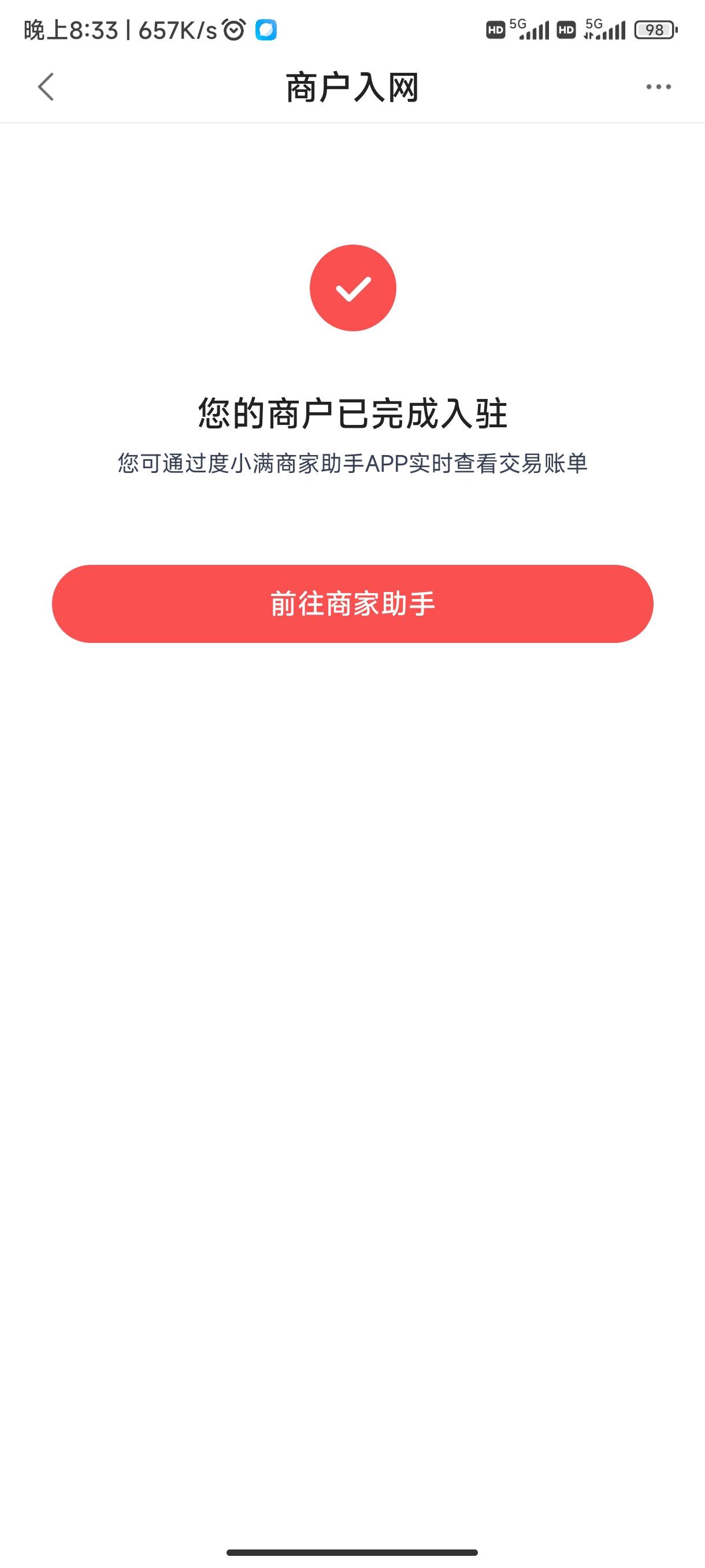 度小满昨天开通了收款码怎么是这样的，


6 / 作者:撸毛11 / 