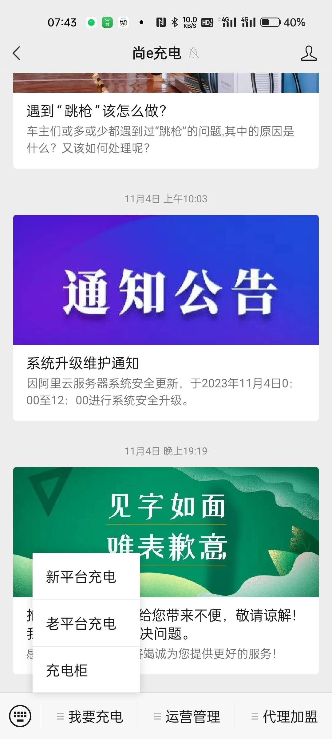 老哥们，深工活动这个疗养券可以在这个充电平台T，100块钱提现5元手续费，提现是秒到39 / 作者:帅比老王 / 