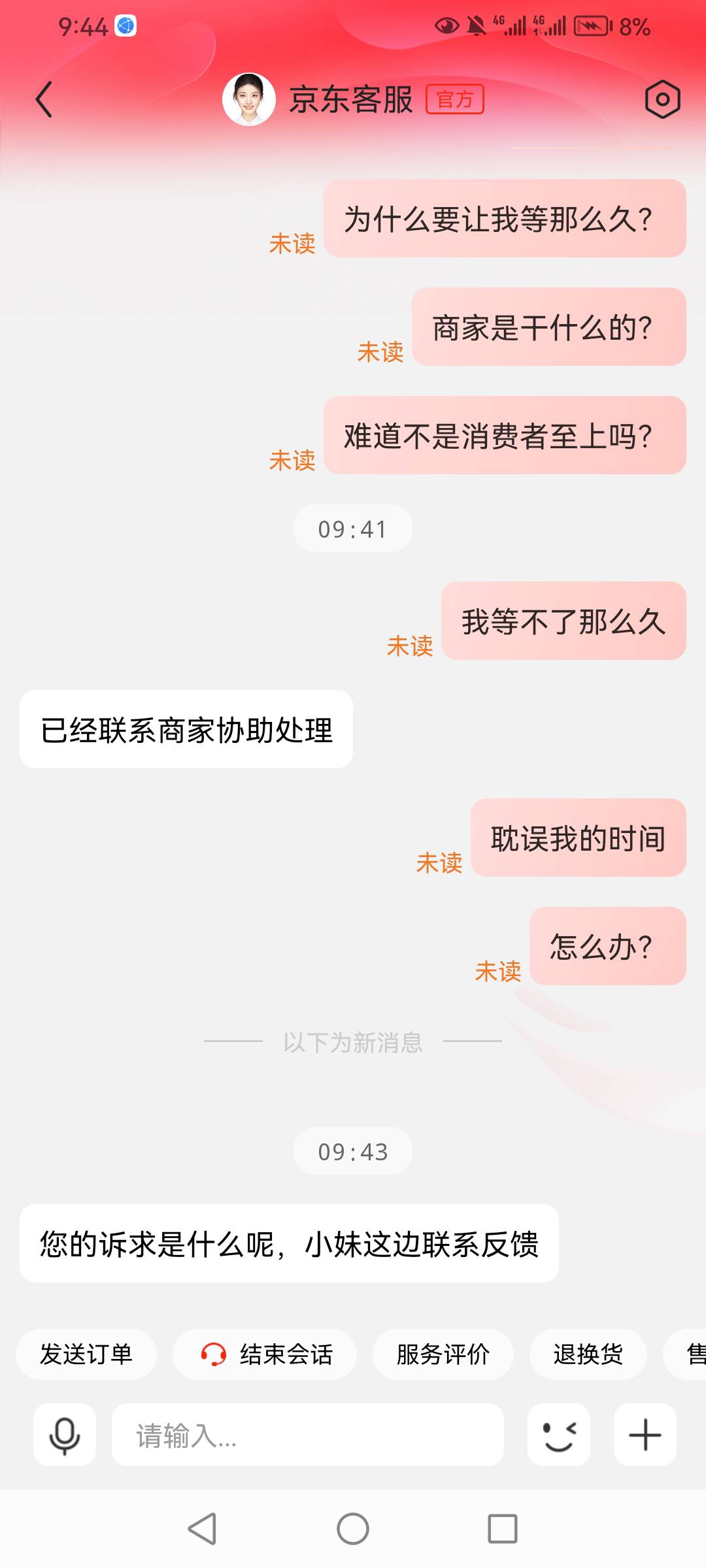 京东买的羽绒服，五万发货了，怎么申请补偿呀？除了京东豆，还能不能申请补偿？有没有21 / 作者:一起见证 / 