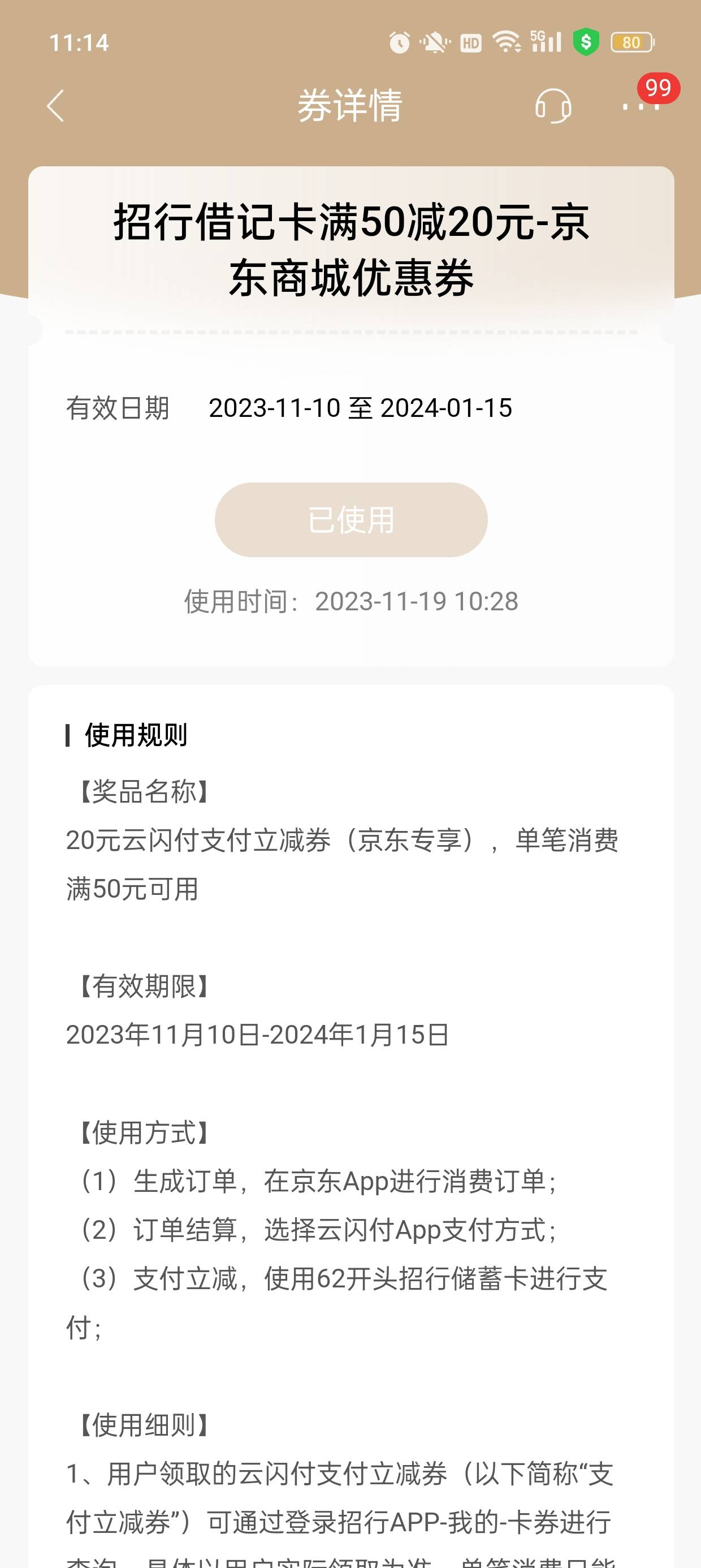 老哥们招商我是特邀又好像没用，所有条件都满足就不满足一类卡要求

28 / 作者:半糖Man / 