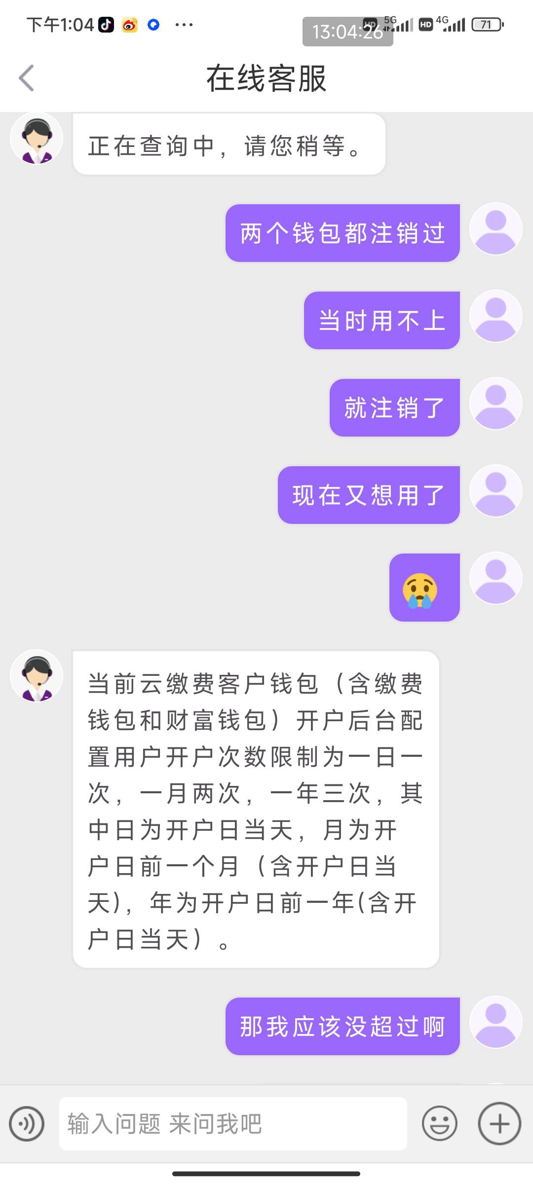 光大开户超限，怎么破，云缴费开不了财富钱包
6 / 作者:雨夜天牢 / 