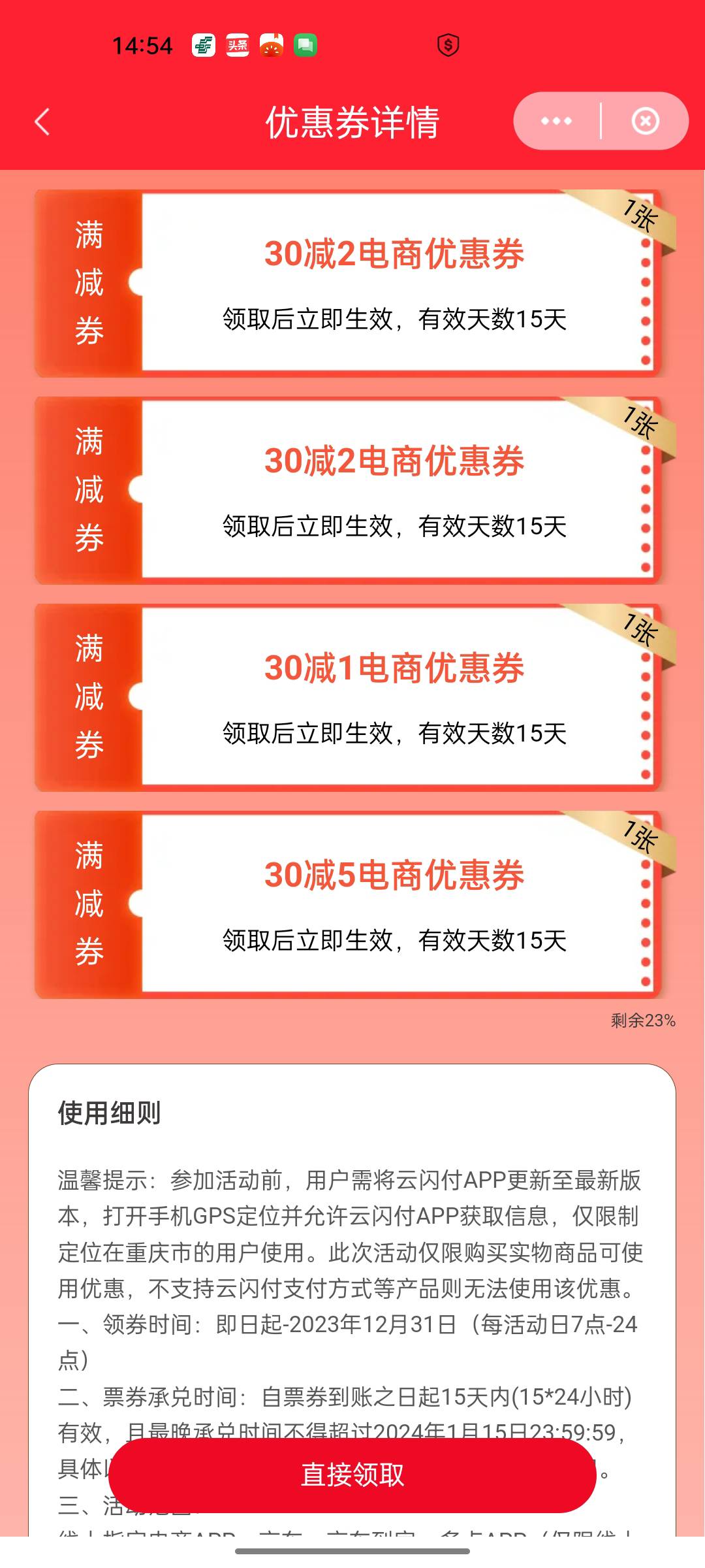 重庆的老哥看看，上个月也领过。云s付生活圈。可用美团单车

7 / 作者:自己好才是真的好 / 