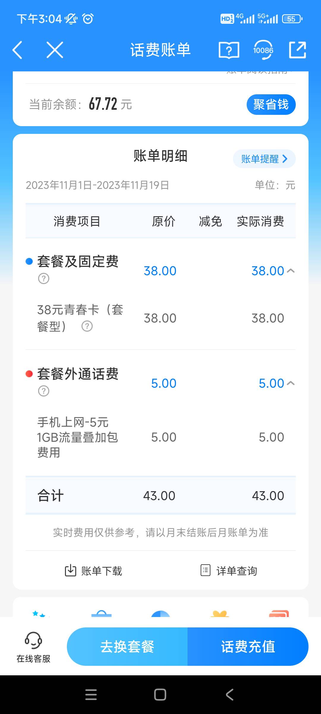 各位大佬，这个卡是不是真的呀39月租流量任用。是的话我是的话我搞一张来开wifi，其他41 / 作者:黑狗必须死 / 