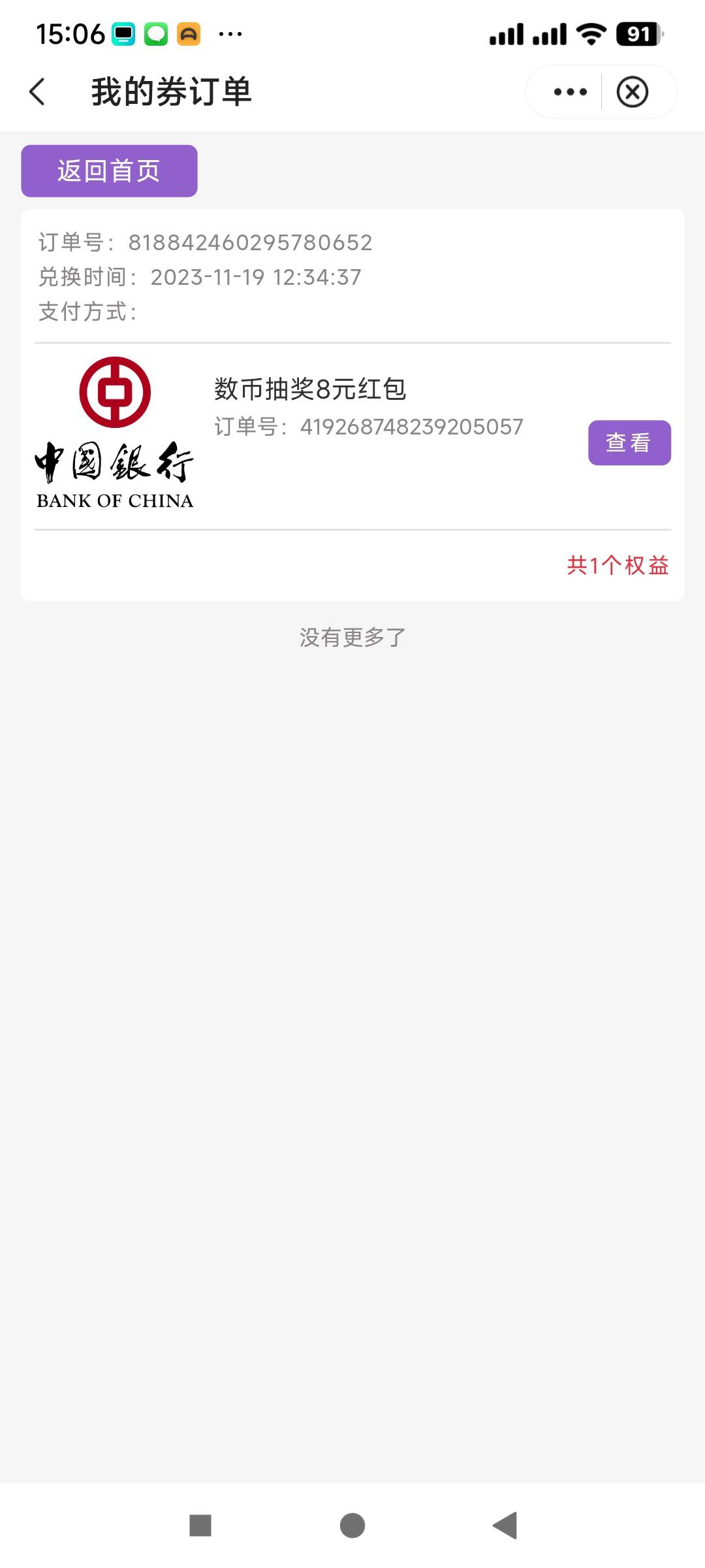 老哥们，北京中行抽数币这个，美团也不抵扣啊

9 / 作者:卡农最大的爹 / 