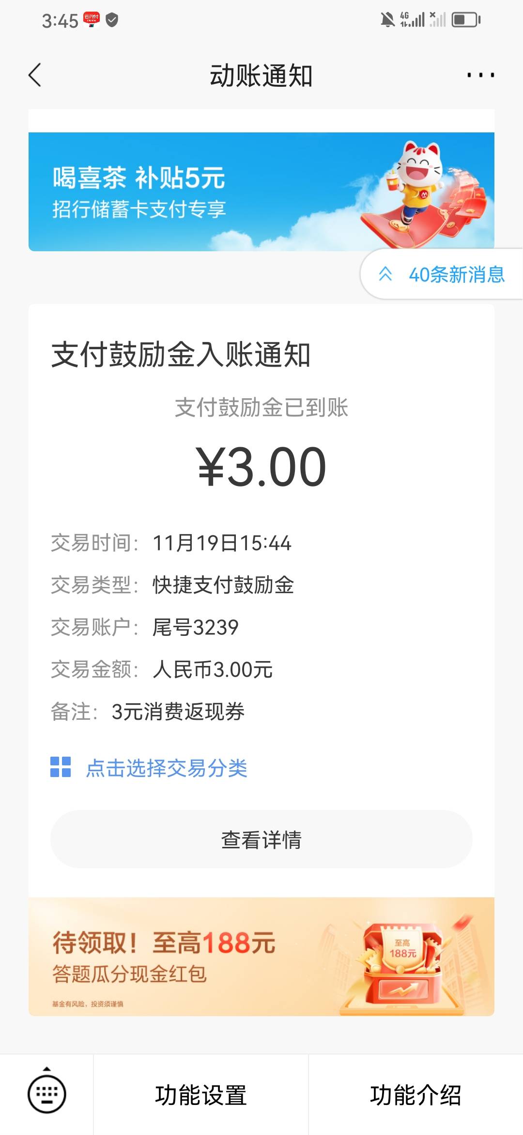 招商银行288消费券（入口）热门活动-查询五险一金  抽奖最大288消费券
直接用招行卡给67 / 作者:隔壁大老王 / 