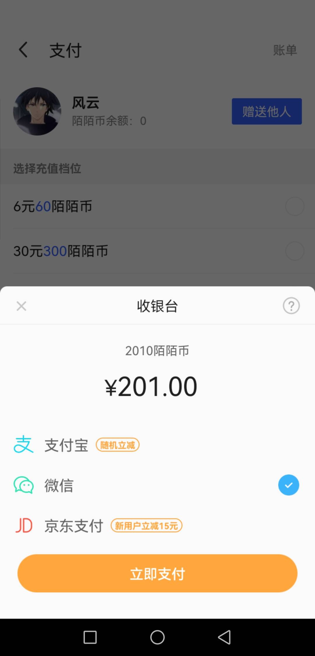 老哥，我信你们，准备冲了，但愿能提

42 / 作者:一个月的话 / 