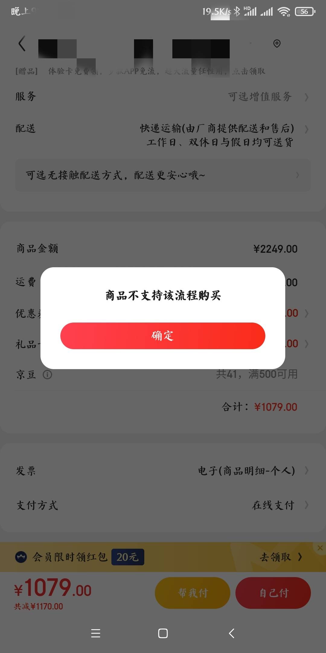 京东这是黑号了？？？咸鱼买了2张500e卡直充，准备拿下k60，却提示不支持


77 / 作者:庸人自扰adc / 