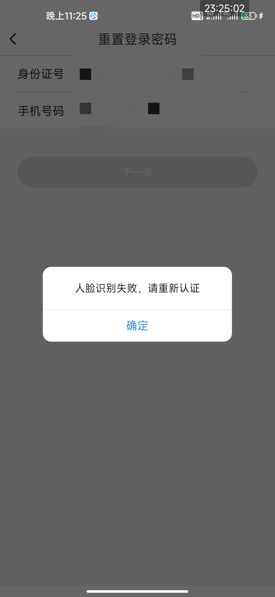 安徽农金真tm恶心，APP登陆还要去网点解除旧设备，登陆不进去之后发现这两星期都签到88 / 作者:听吴哥讲故事 / 