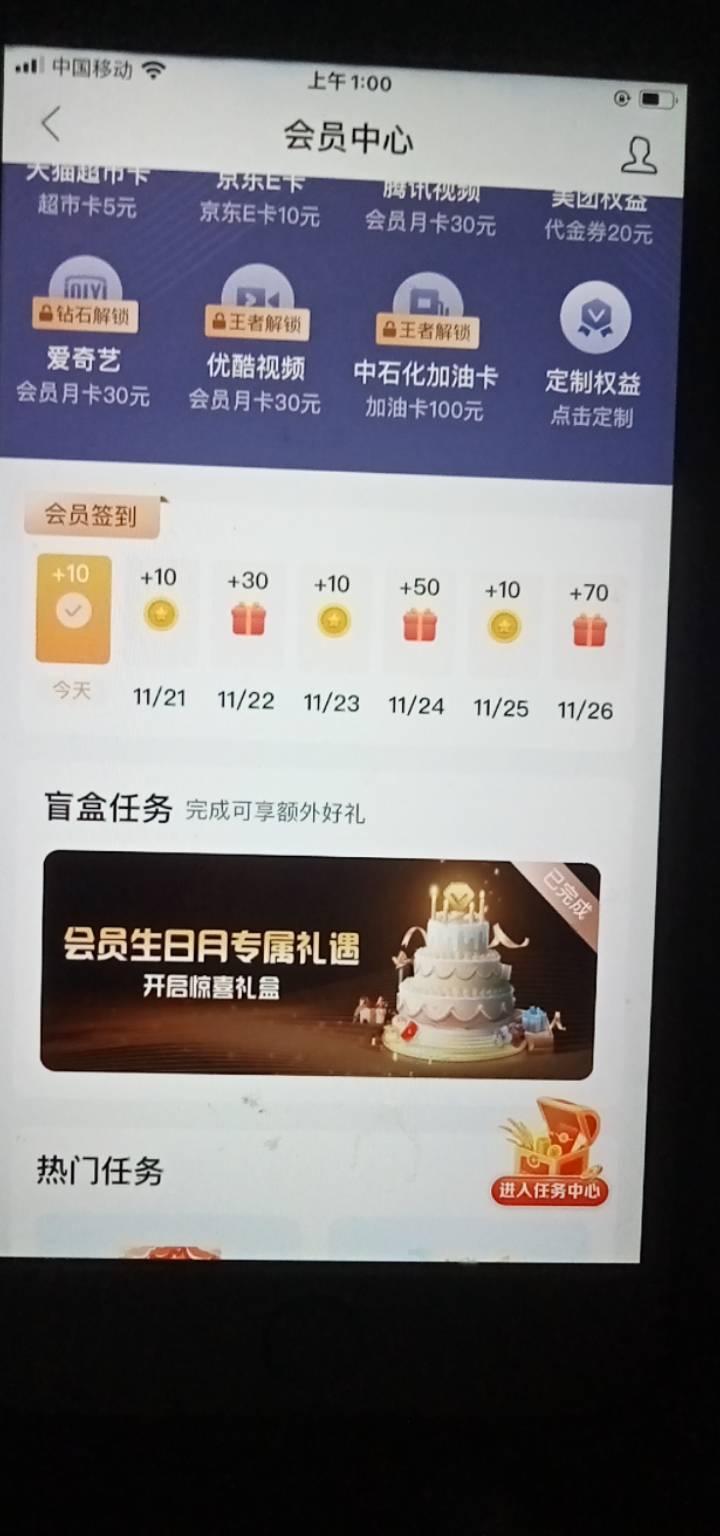 首发，成了，浏览得积分抽奖，建行app.进入任务中心点进去，做浏览任务，开宝箱领好礼53 / 作者:大爱无疆1 / 