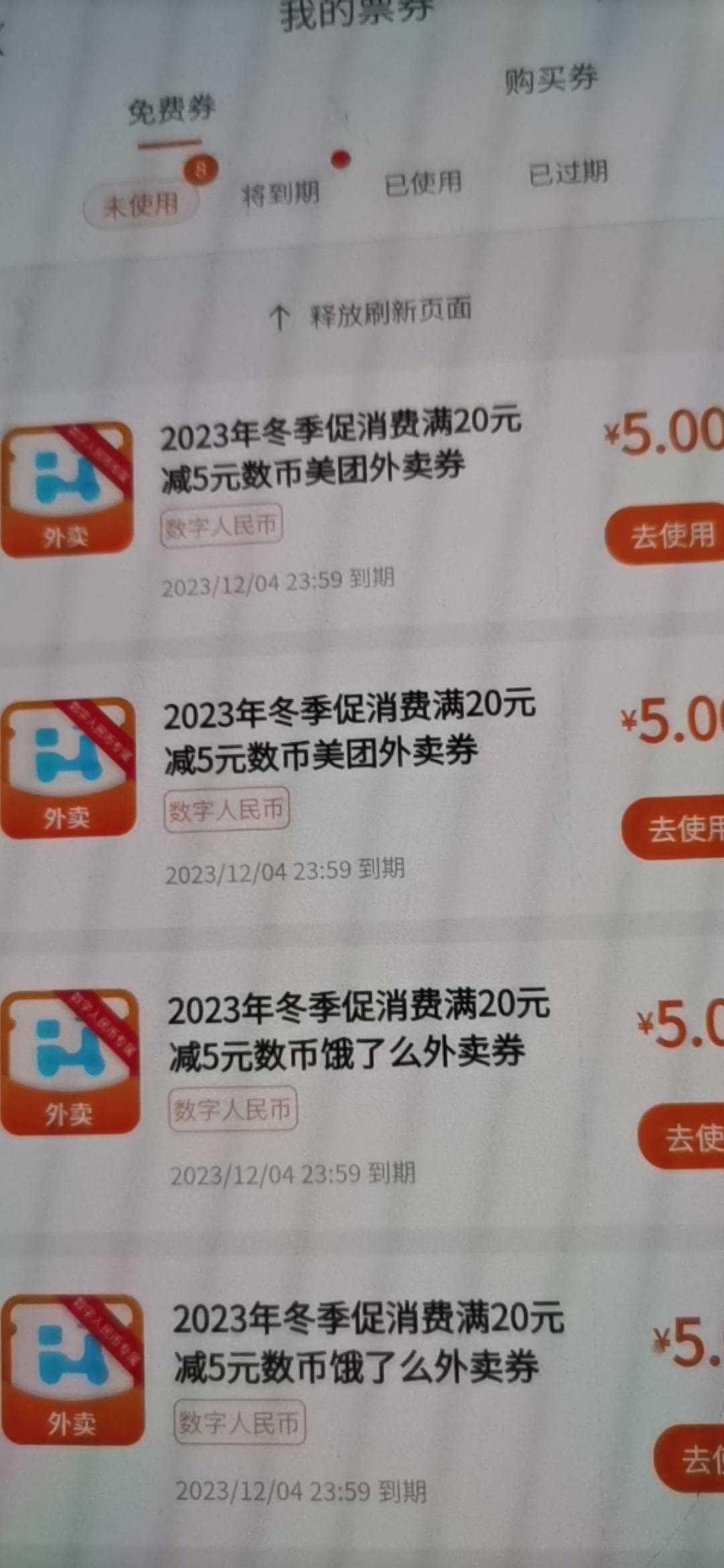 建行生活左上角定位苏州，搜数币领4张20-5，没杭州银行的时候用这个，两周有效期。我53 / 作者:见到萄 / 