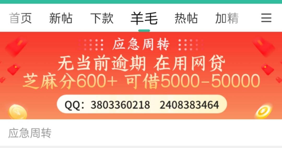 條子下款:

极速审核，极速放款！

在用网贷，无当逾！

大小额都做，官方合作，信誉19 / 作者:鸿乐金融 / 