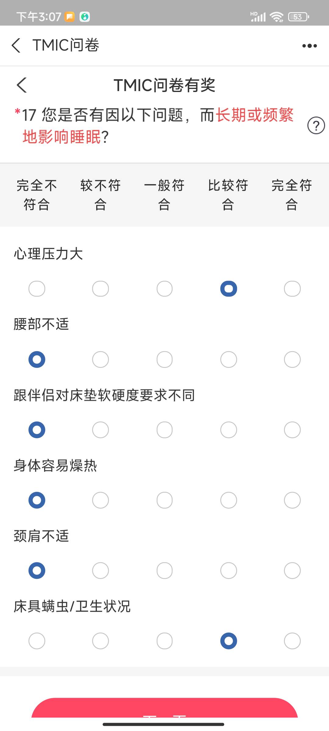 支付宝蚂蚁链授权宝，床垫问券答案（小号也可以）不在笔记中的，都截的图。给你们完整20 / 作者:皖彦祖 / 