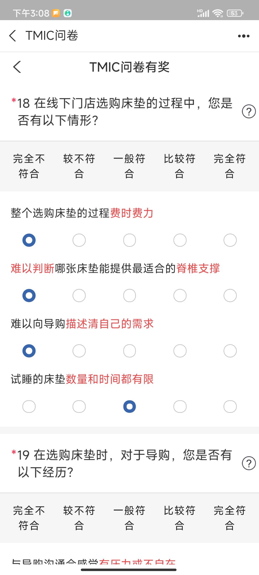 支付宝蚂蚁链授权宝，床垫问券答案（小号也可以）不在笔记中的，都截的图。给你们完整72 / 作者:皖彦祖 / 