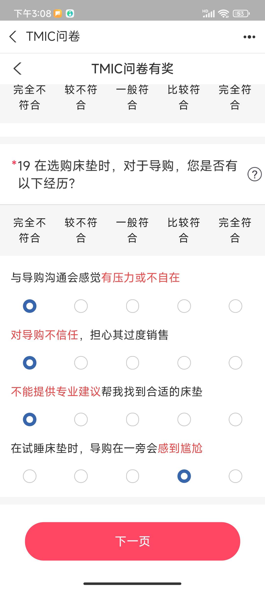 支付宝蚂蚁链授权宝，床垫问券答案（小号也可以）不在笔记中的，都截的图。给你们完整87 / 作者:皖彦祖 / 