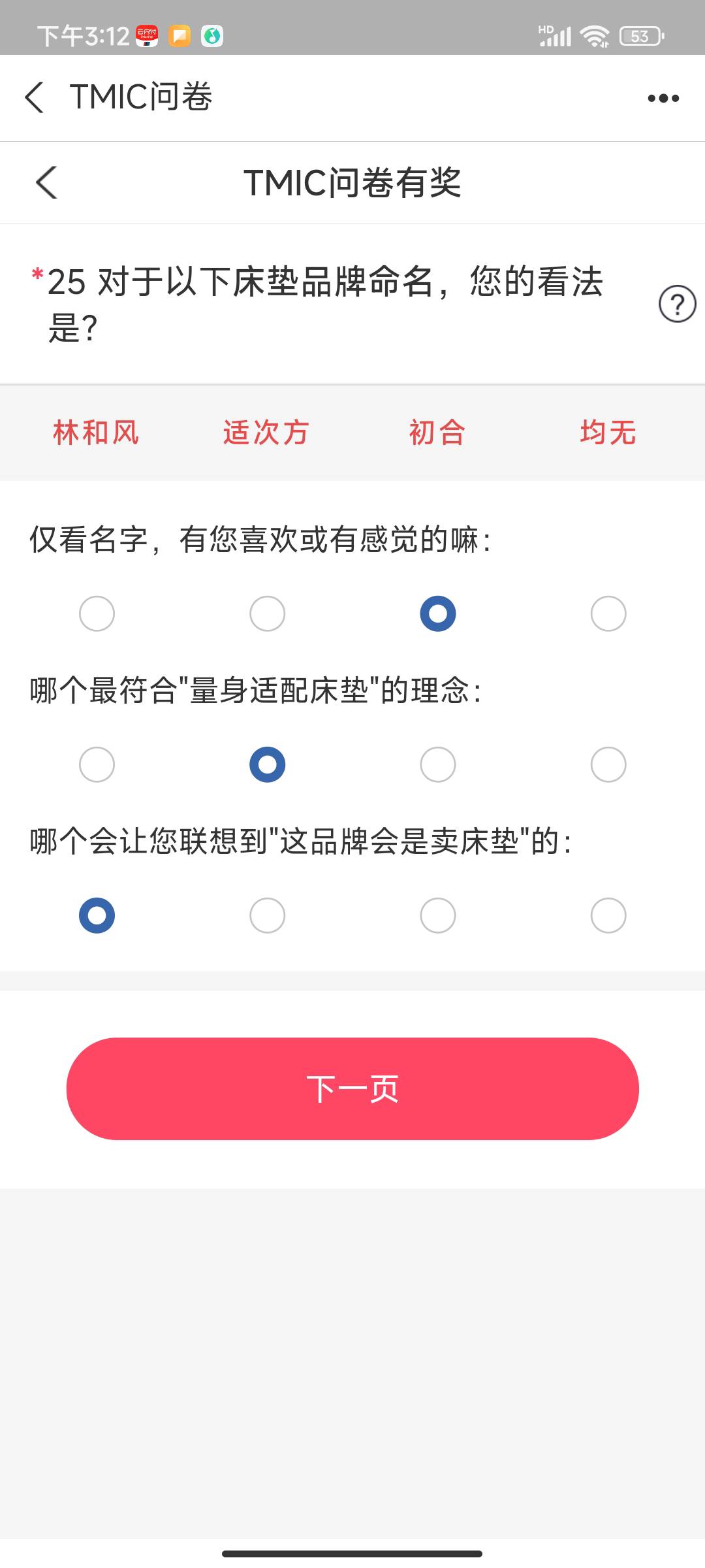 支付宝蚂蚁链授权宝，床垫问券答案（小号也可以）不在笔记中的，都截的图。给你们完整26 / 作者:皖彦祖 / 