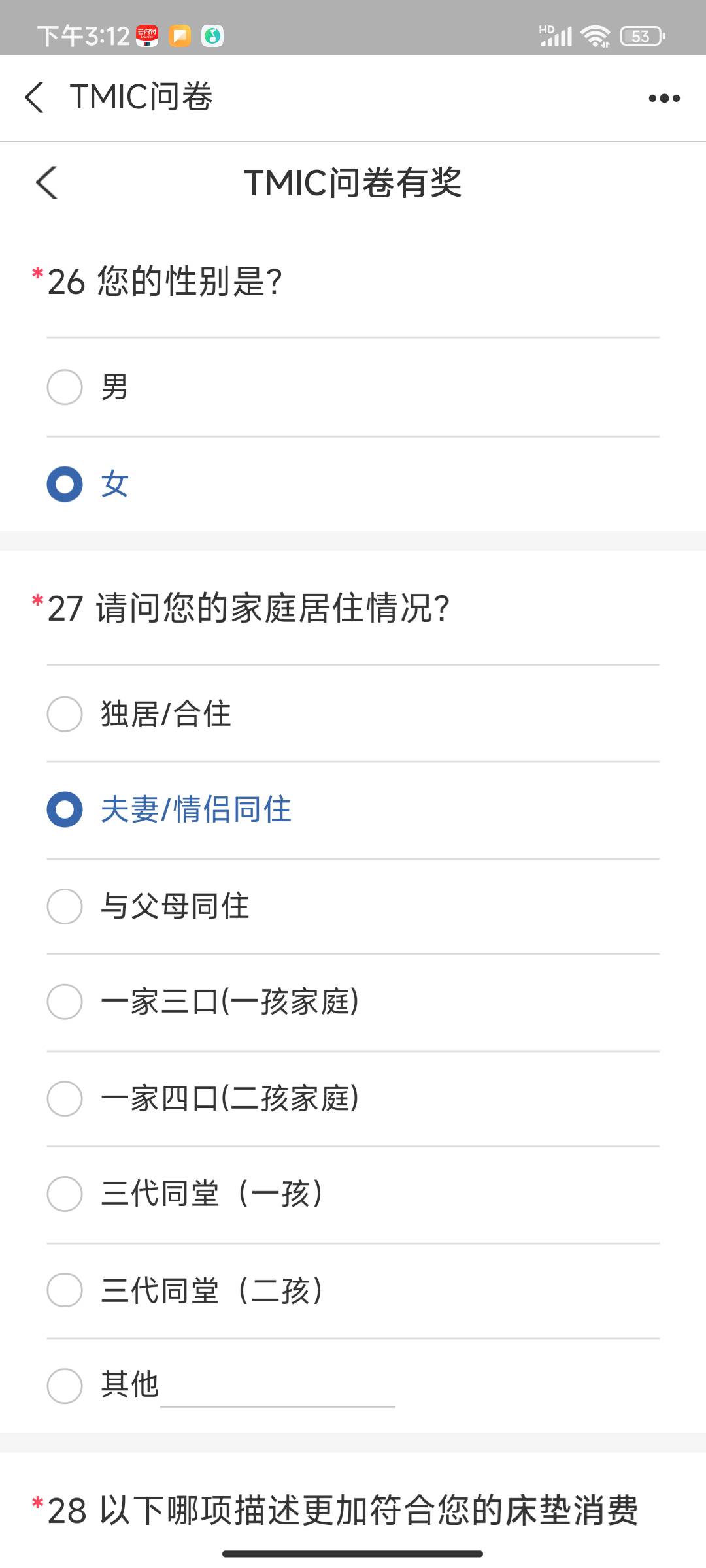 支付宝蚂蚁链授权宝，床垫问券答案（小号也可以）不在笔记中的，都截的图。给你们完整38 / 作者:皖彦祖 / 