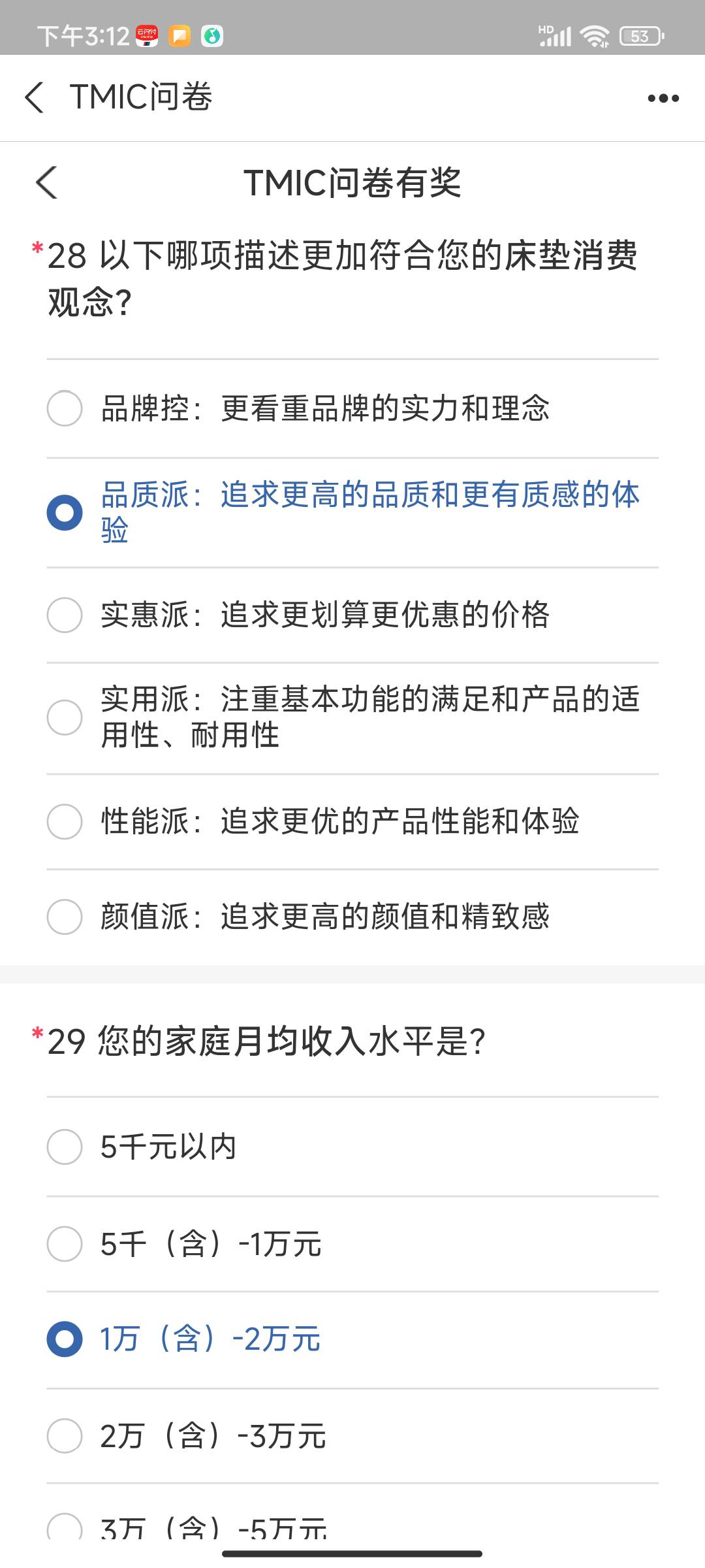 支付宝蚂蚁链授权宝，床垫问券答案（小号也可以）不在笔记中的，都截的图。给你们完整83 / 作者:皖彦祖 / 