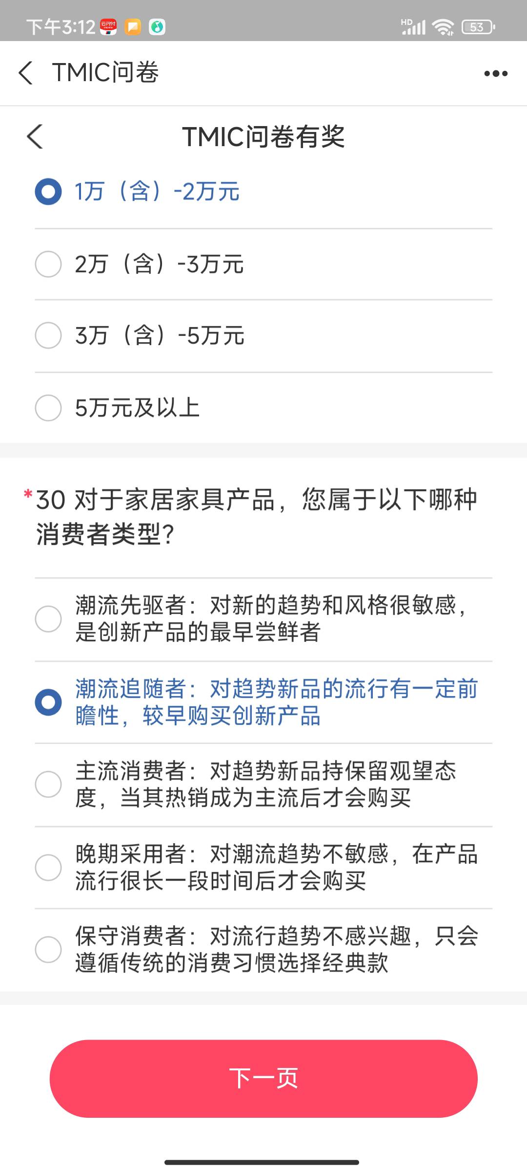 支付宝蚂蚁链授权宝，床垫问券答案（小号也可以）不在笔记中的，都截的图。给你们完整53 / 作者:皖彦祖 / 