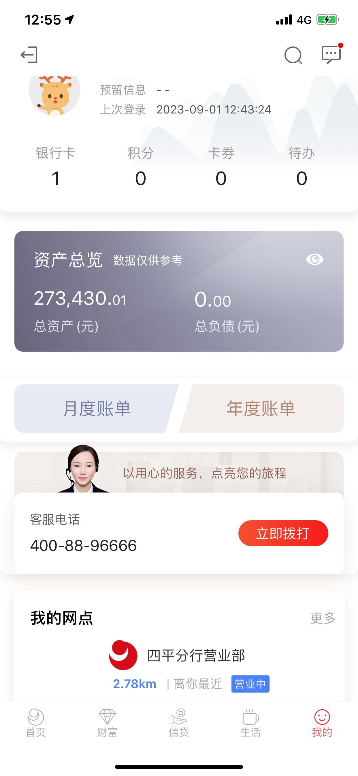 老哥看过来，有没有10万余额的图片，什么地方的都可以，10多一点也可以，谢谢
86 / 作者:风绝大部分 / 